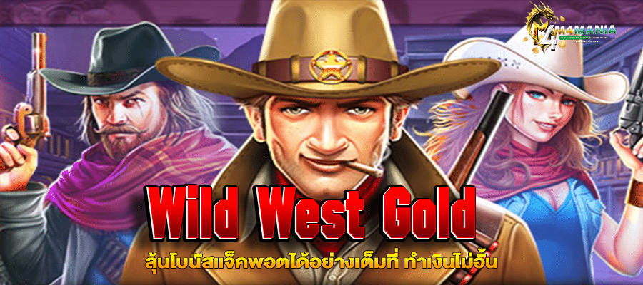 Wild West Gold m4mania.co